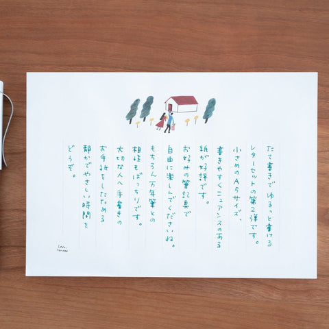 Vertical letter writing set with forest home illustration, includes 3 envelopes and 10 sheets of paper.