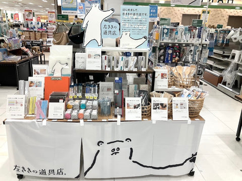 HIDARI Left-Handed Tools Pop-Up Tour at Hands (Japan) — Jul to Nov 2026